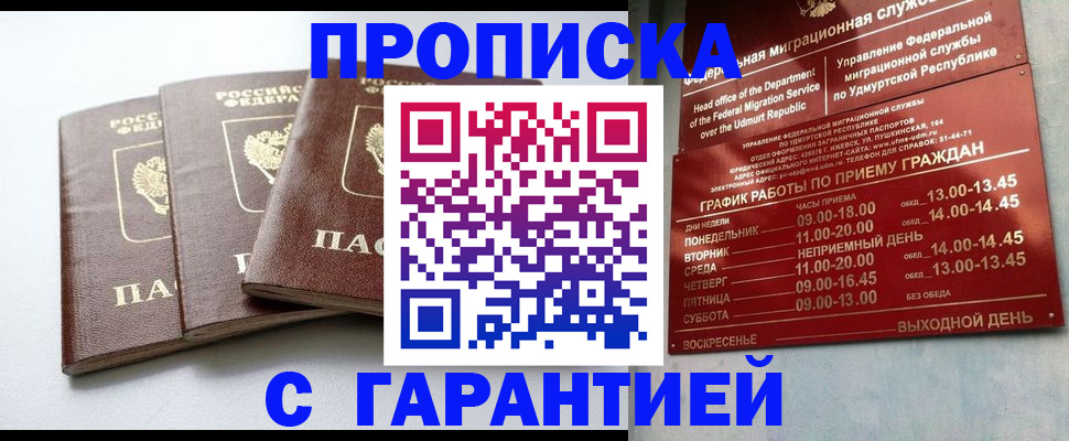 временная регистрация надежно в Красноярском крае