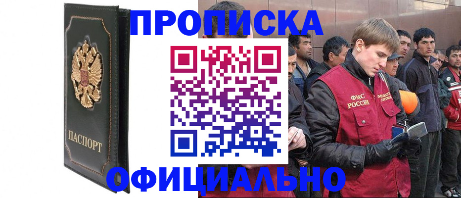 временная регистрация 2025 в Красноярском крае